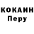 Кокаин Columbia Lolokey YT